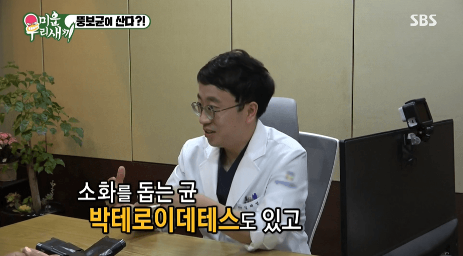 [잡담] [미우새] 세간에서 말하는 '뚱보균'의 정체.GIF | 인스티즈