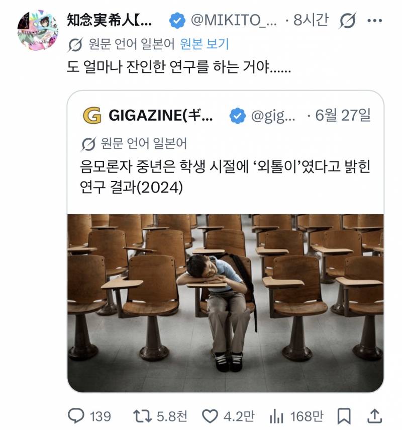 [잡담] 음모론에 심취하는 중년, '학창시절에 친구없었을 확률' 높다 | 인스티즈