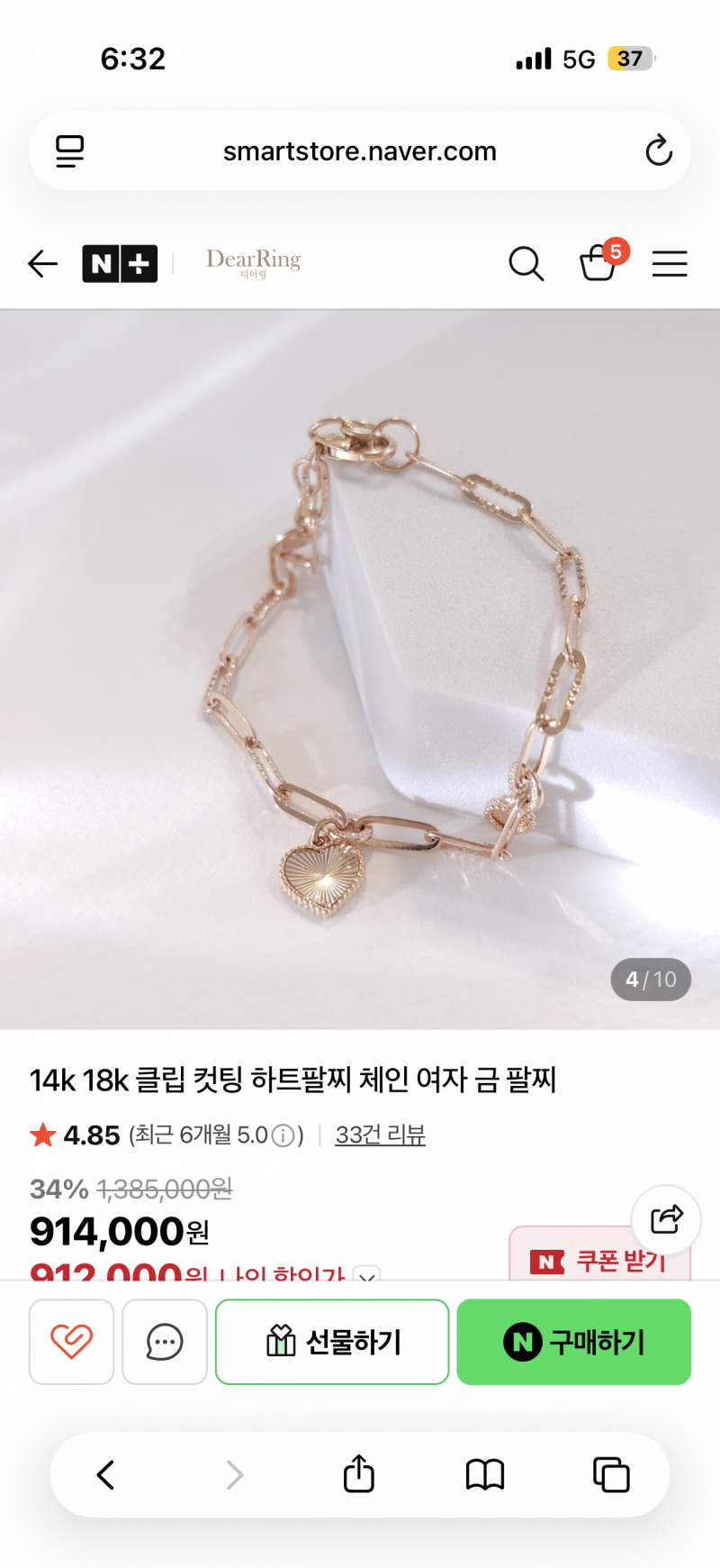 [잡담] 금모으고싶은데 금팔찌 사는거 어때?? | 인스티즈