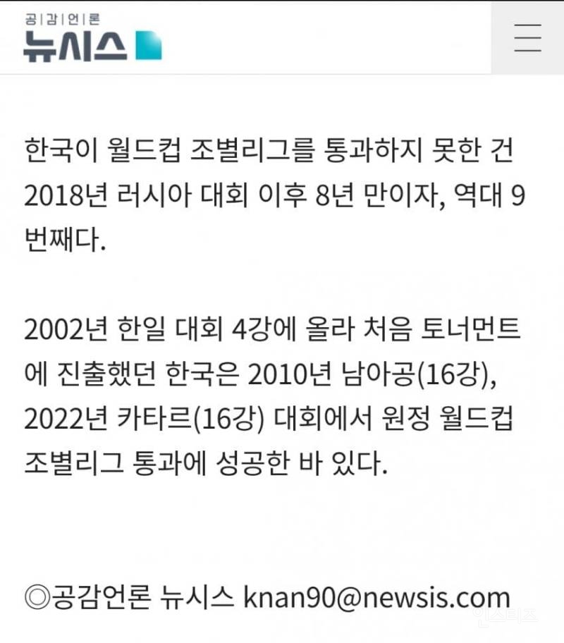 💥계란 맞을까 두려웠나.. 홍명보호 사상 초유의 월드컵 귀국 행사 취소 | 인스티즈