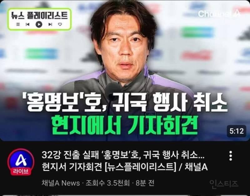 💥계란 맞을까 두려웠나.. 홍명보호 사상 초유의 월드컵 귀국 행사 취소 | 인스티즈