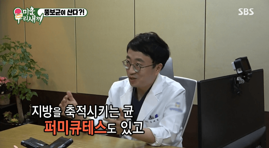 [잡담] [미우새] 세간에서 말하는 '뚱보균'의 정체.GIF | 인스티즈