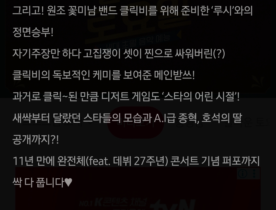 [잡담] 놀토 다음주 받쓰 문제 루시 | 인스티즈
