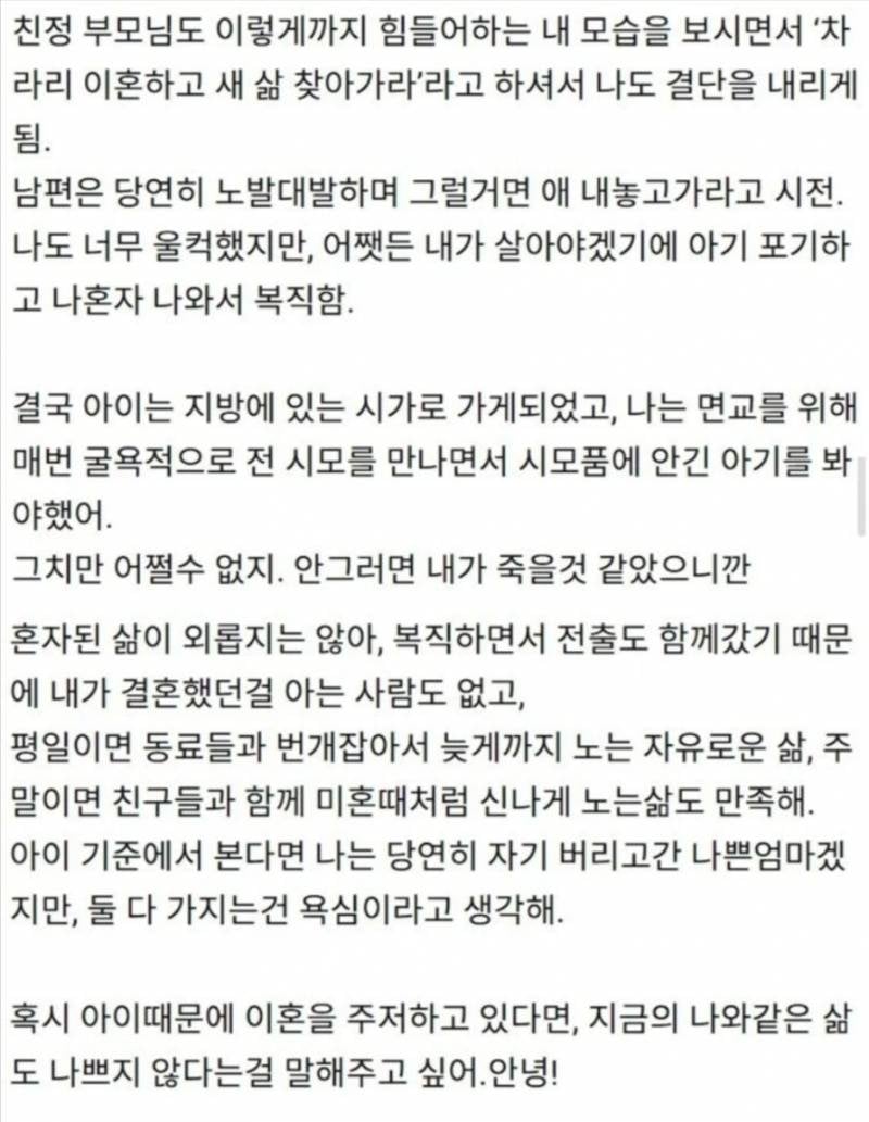 블라에서 난리났던 양육권포기 이혼엔딩..JPG | 인스티즈