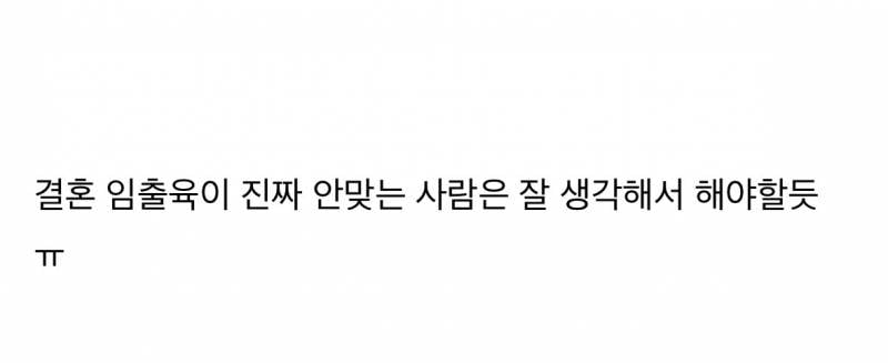 블라에서 난리났던 양육권포기 이혼엔딩..JPG | 인스티즈