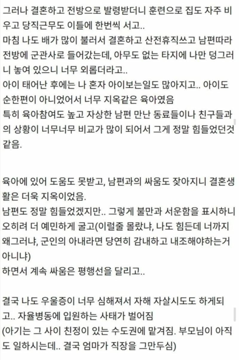 블라에서 난리났던 양육권포기 이혼엔딩..JPG | 인스티즈