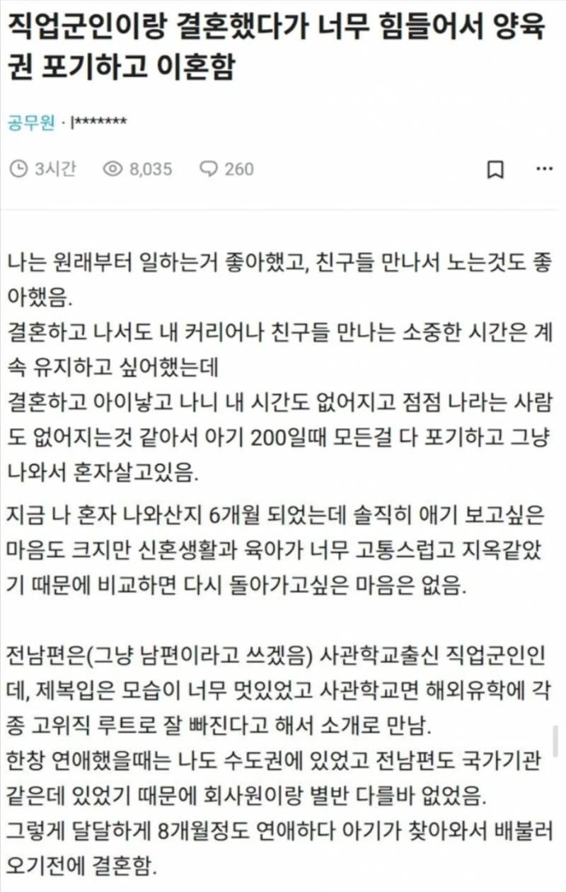 블라에서 난리났던 양육권포기 이혼엔딩..JPG | 인스티즈