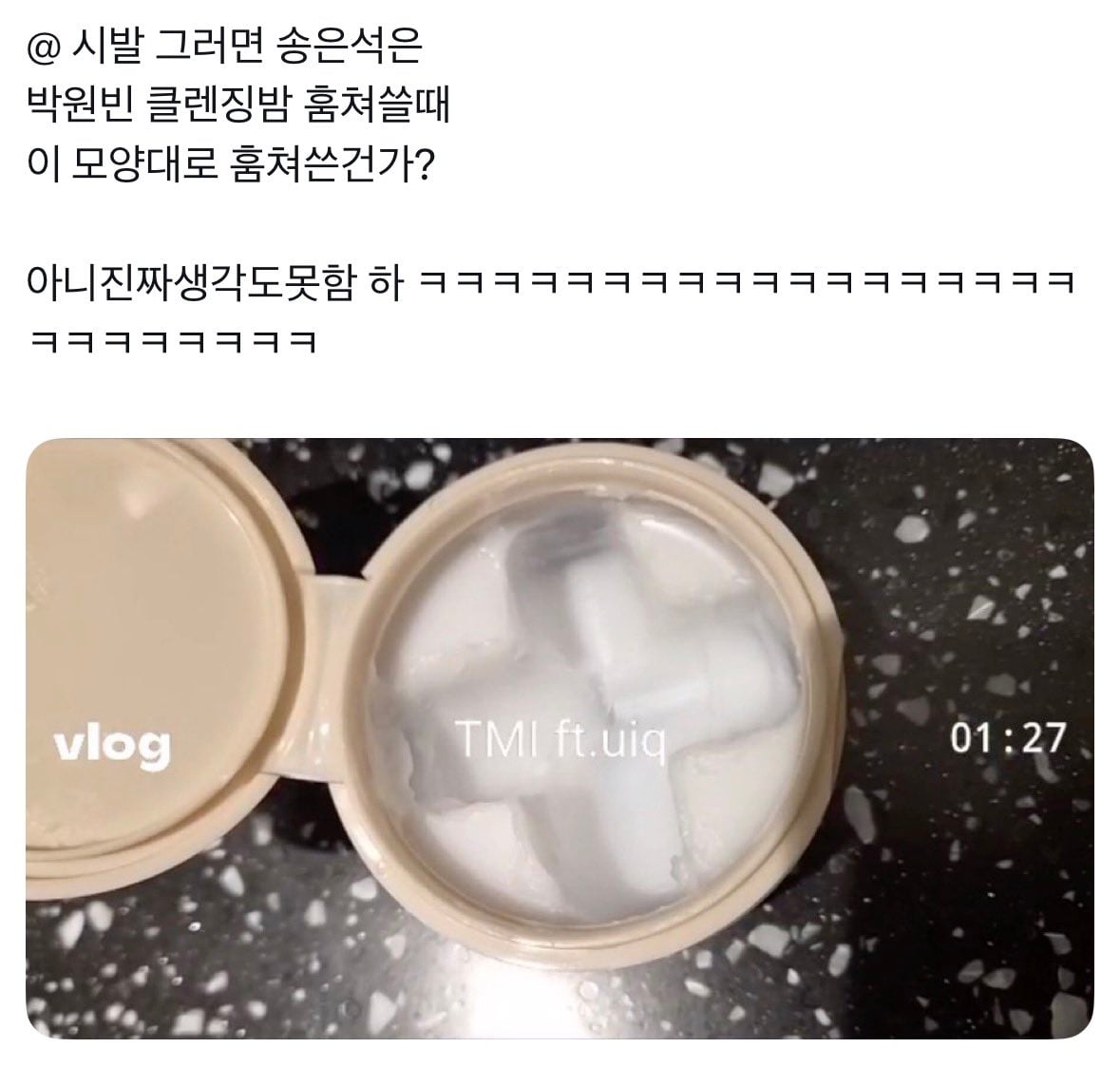 [잡담] 와 생각해보니까 은석 원빈 이거 개웃김 | 인스티즈