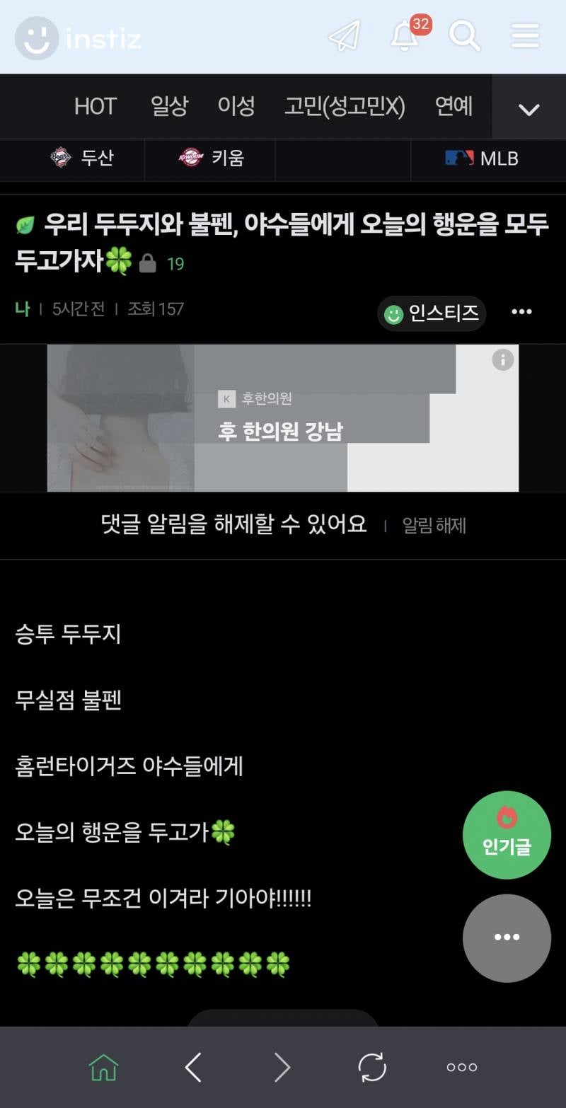 [잡담] 나 초록글 글 썼는데 다 이루어졌다!!!🥹 | 인스티즈
