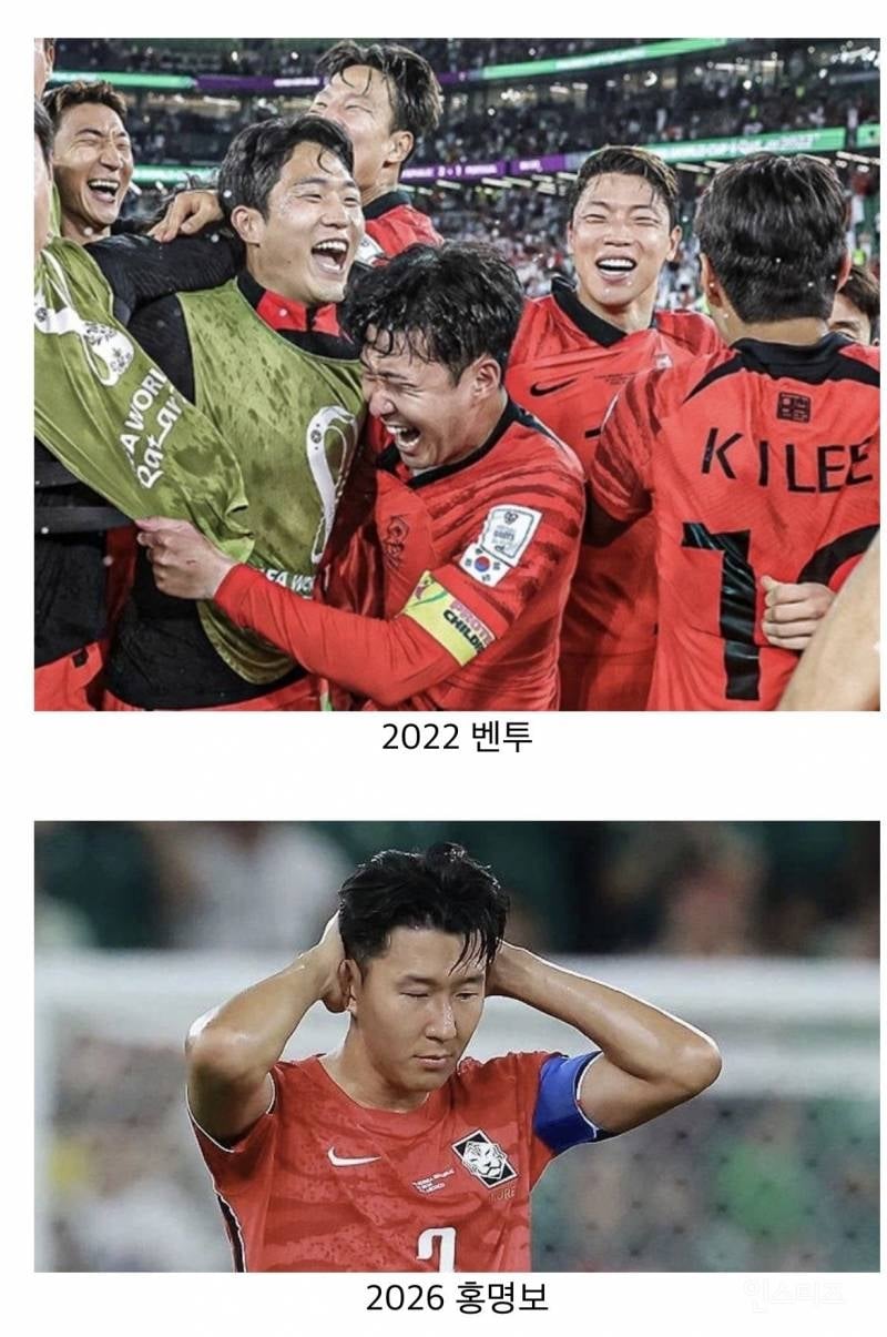 손흥민을 오랫동안 싫어해왔던 홍명보...jpg | 인스티즈