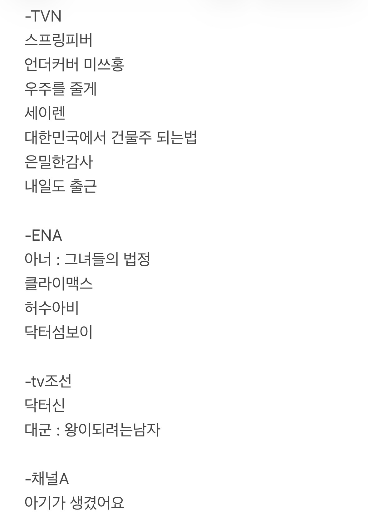 [잡담] 다들 2026년 상반기 잘 본 드라마 말해보자 | 인스티즈