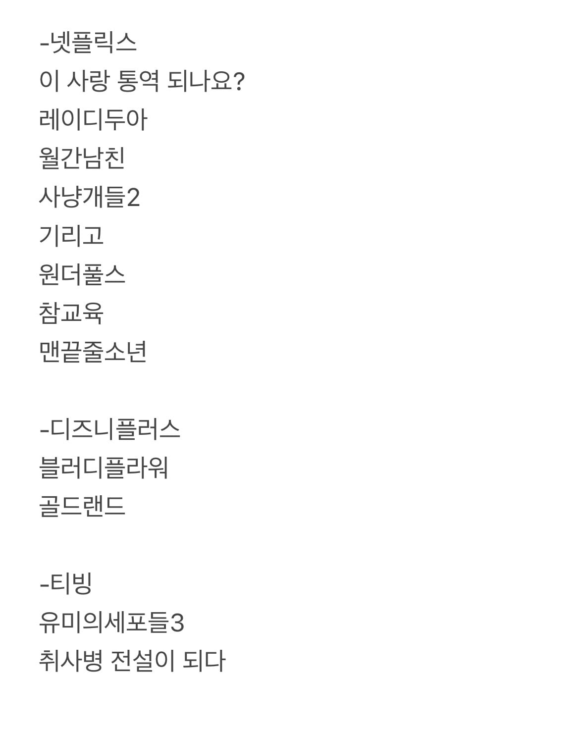 [잡담] 다들 2026년 상반기 잘 본 드라마 말해보자 | 인스티즈
