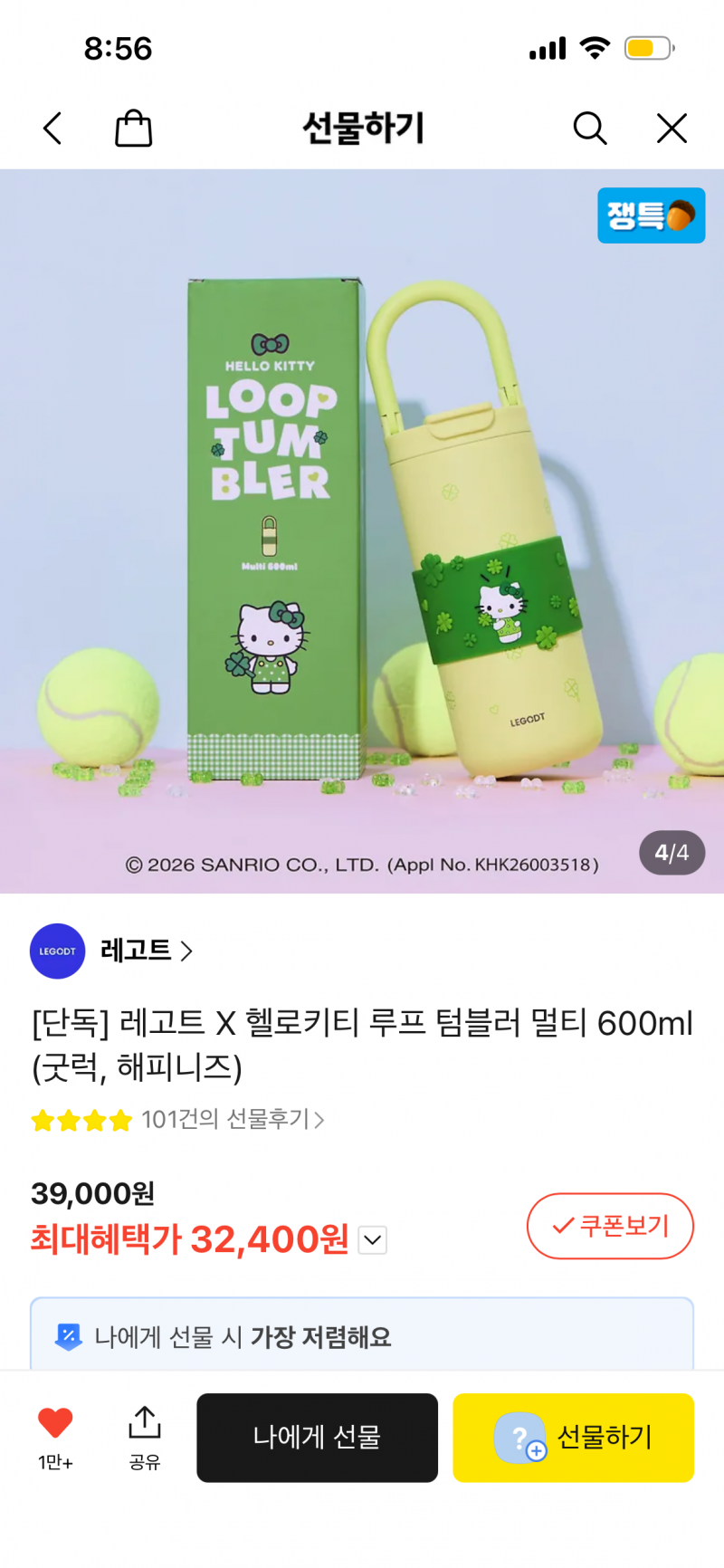 [잡담] 레고트 헬로키티 텀블러 색상 골라줄 사람~‼️‼️ | 인스티즈