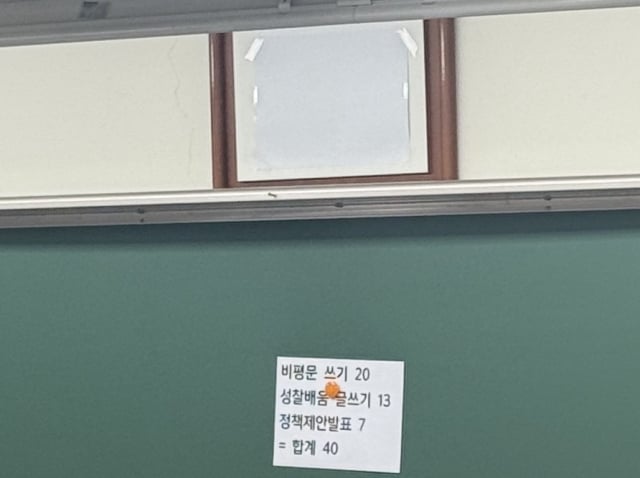 [정보/소식] [단독] 교실에 배치된 '태극기' 못보게 한 동탄 고등학교 | 인스티즈