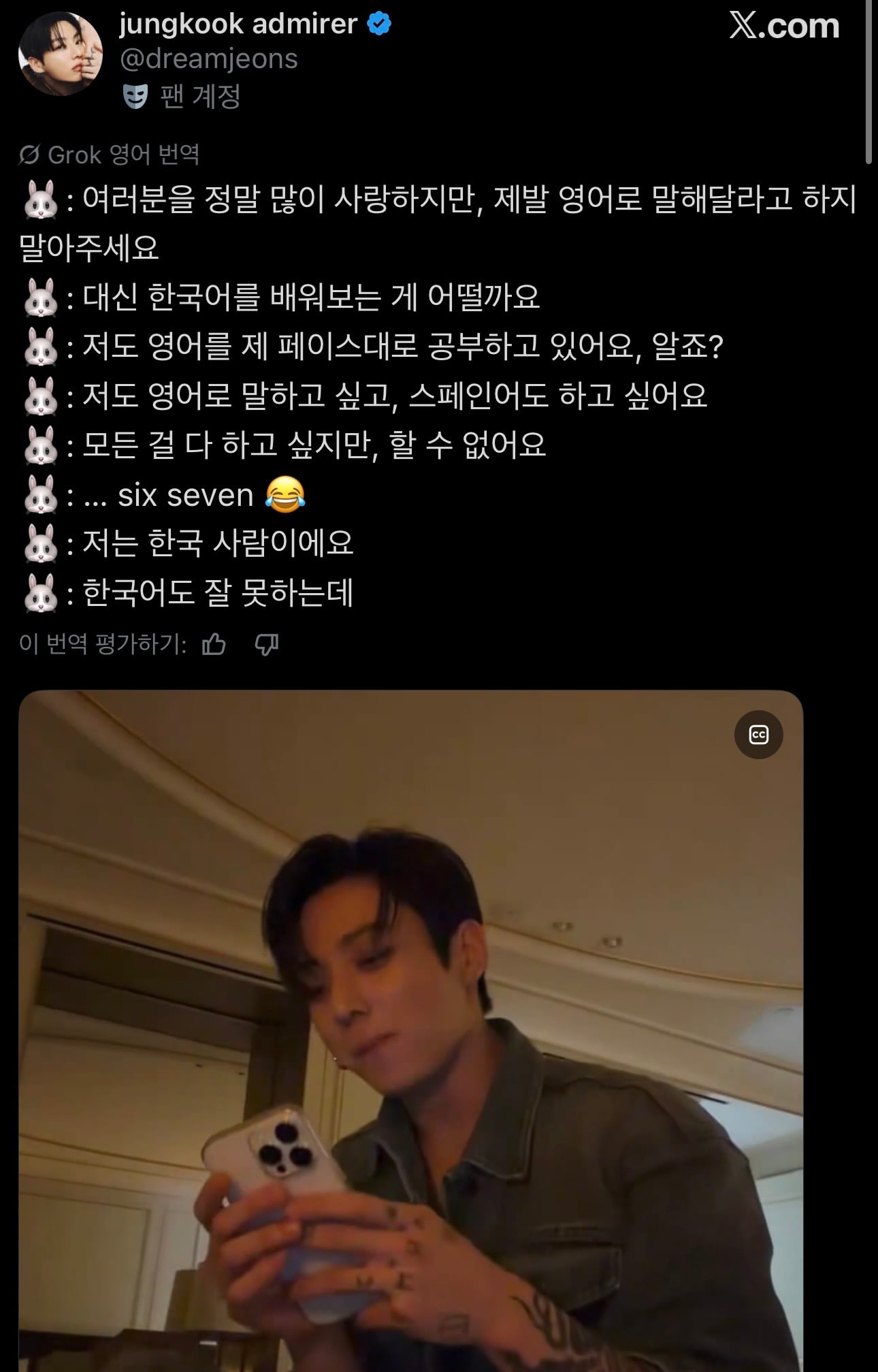 [잡담] 영어로 말하라는 팬들한테 정국 대답 진짜 스윗하다.... | 인스티즈