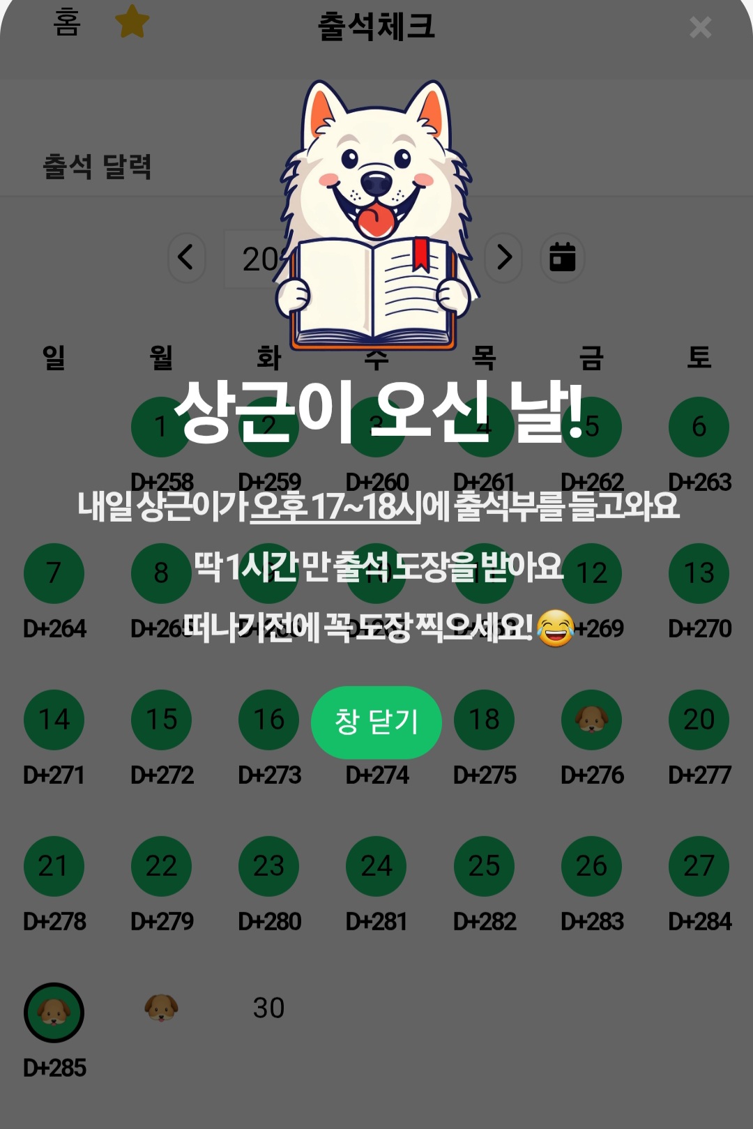 [잡담] 상근이 장난해? 한달에 3번 너무한거 아냐? | 인스티즈