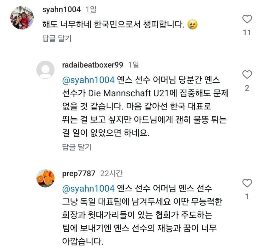 [잡담] 홍명보가 옌스 안쓴이유..? | 인스티즈