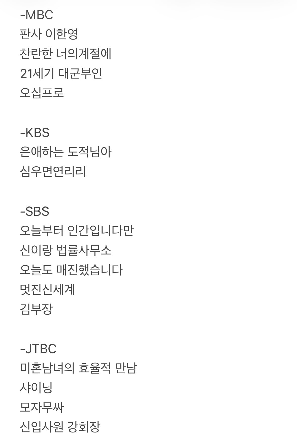 [잡담] 다들 2026년 상반기 잘 본 드라마 말해보자 | 인스티즈