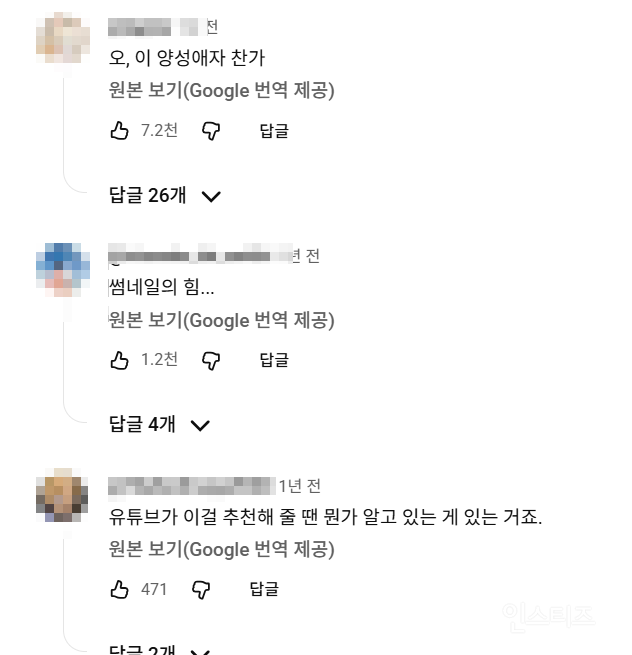 숨듣명이 된 노래 그 이유가 (ft. 알파메일) | 인스티즈