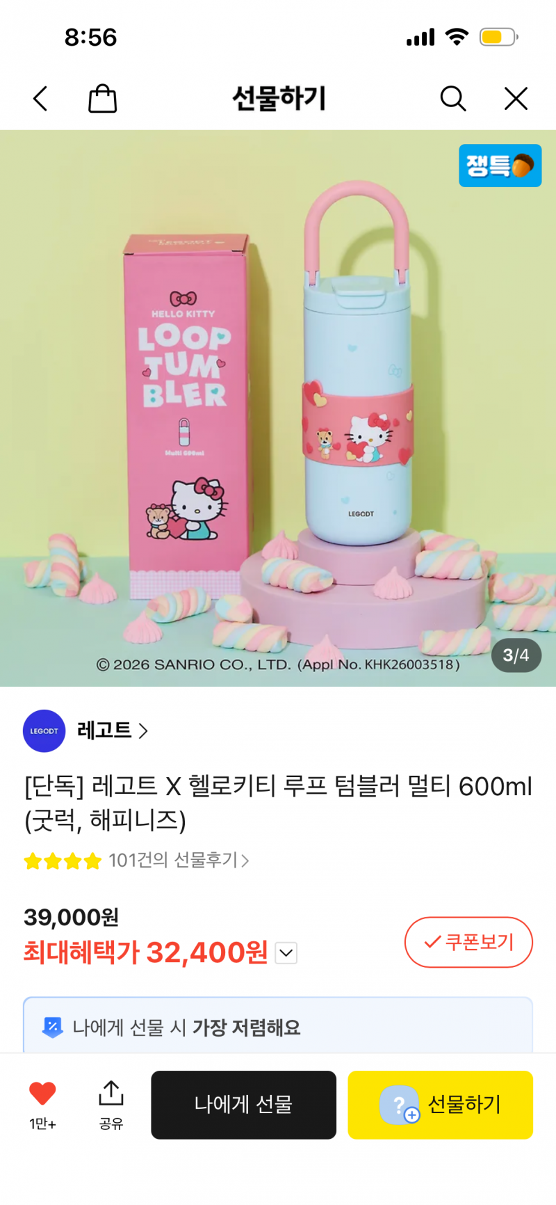 [잡담] 레고트 헬로키티 텀블러 색상 골라줄 사람~‼️‼️ | 인스티즈
