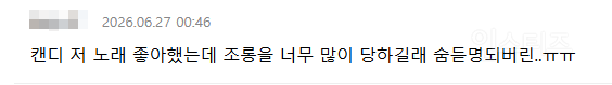 숨듣명이 된 노래 그 이유가 (ft. 알파메일) | 인스티즈