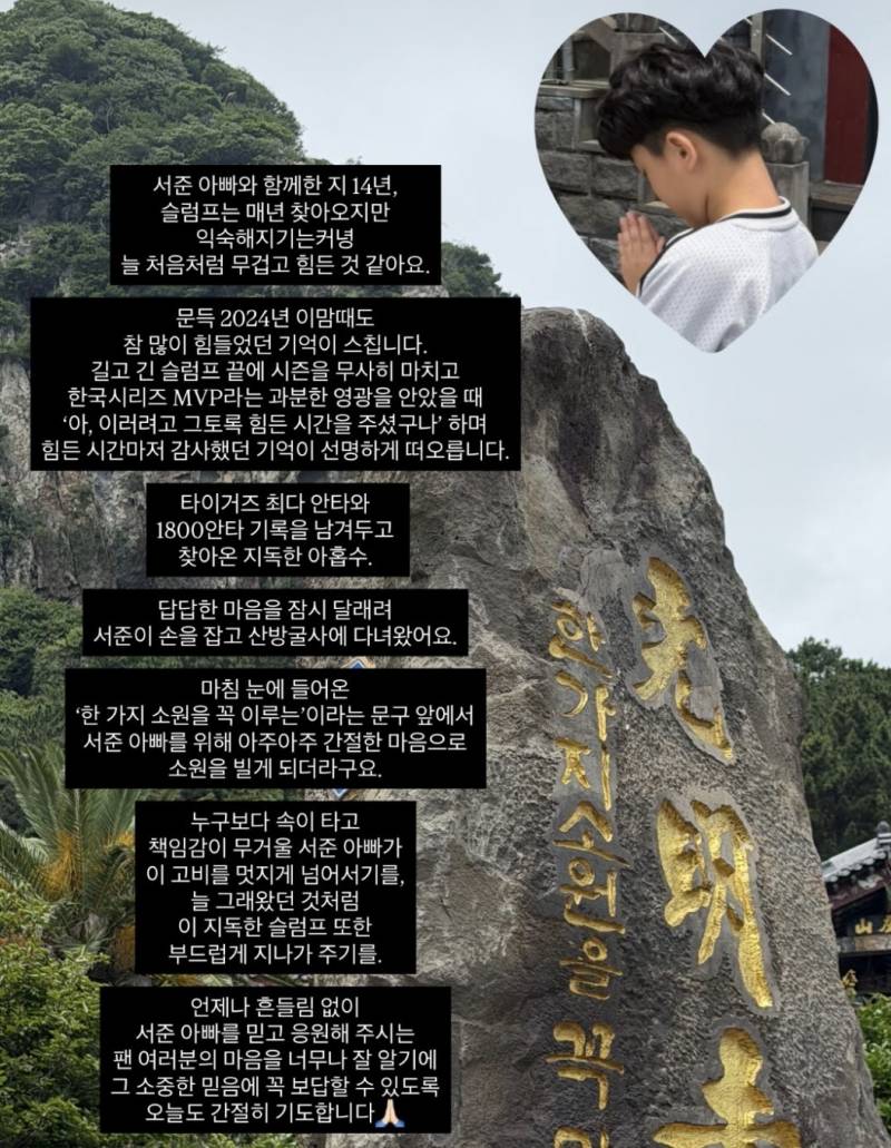 [잡담] 선넨 나도 같이 기도할게 ₍ᵔ= ˃̵ጥ˂̵ =ᵔ₎ | 인스티즈