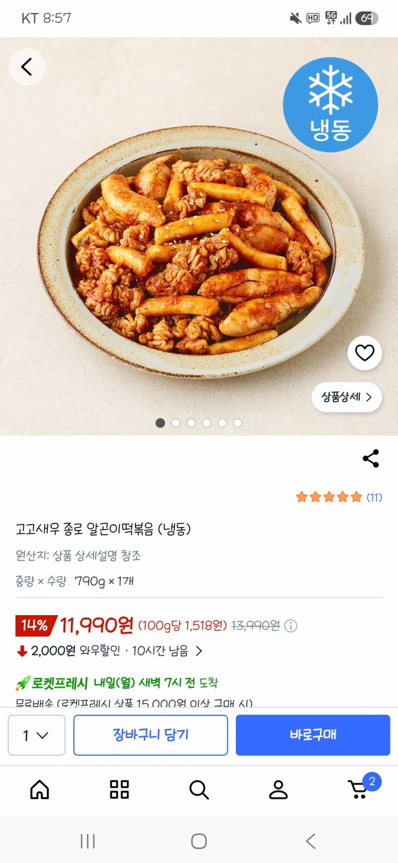 결국 참지 못하고 이거 사먹어본다 | 인스티즈