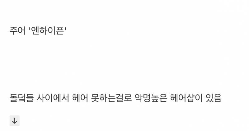 요즘 헤어스타일 때문에 난리난(n) 남돌팬덤...JPG | 인스티즈
