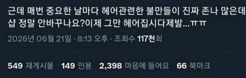 요즘 헤어스타일 때문에 난리난(n) 남돌팬덤...JPG | 인스티즈