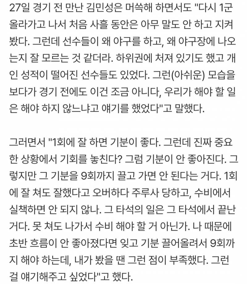 [잡담] 연승 끊긴 뒤 정훈 은퇴식 승리, 실책으로 경기 내주고 담날 승리 | 인스티즈