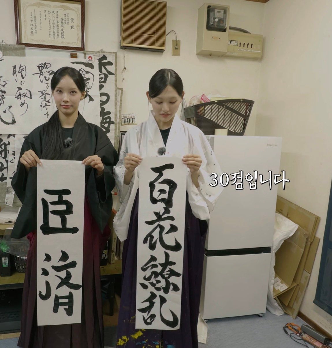 [잡담] 오...미나미가 서예 쓴거 뜻이 이런거였구나 | 인스티즈