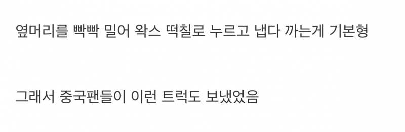 요즘 헤어스타일 때문에 난리난(n) 남돌팬덤...JPG | 인스티즈
