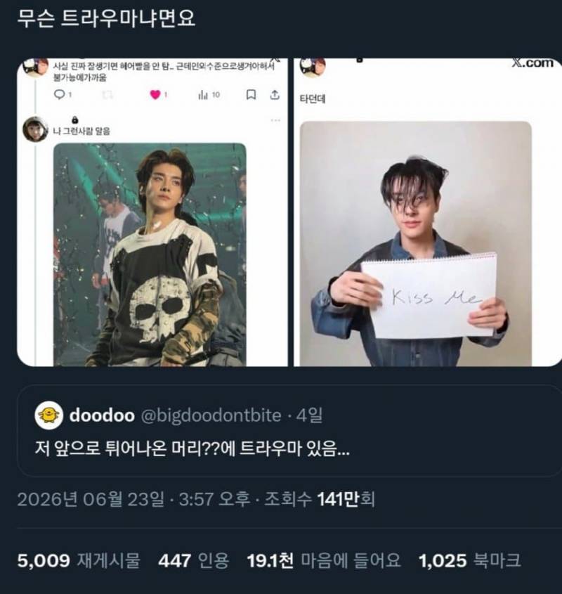 요즘 헤어스타일 때문에 난리난(n) 남돌팬덤...JPG | 인스티즈