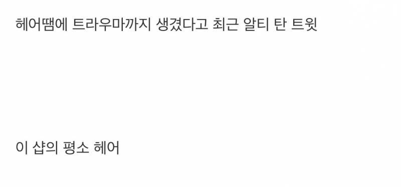 요즘 헤어스타일 때문에 난리난(n) 남돌팬덤...JPG | 인스티즈