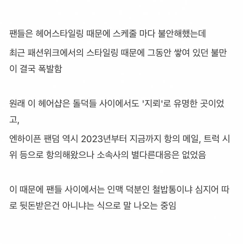 요즘 헤어스타일 때문에 난리난(n) 남돌팬덤...JPG | 인스티즈