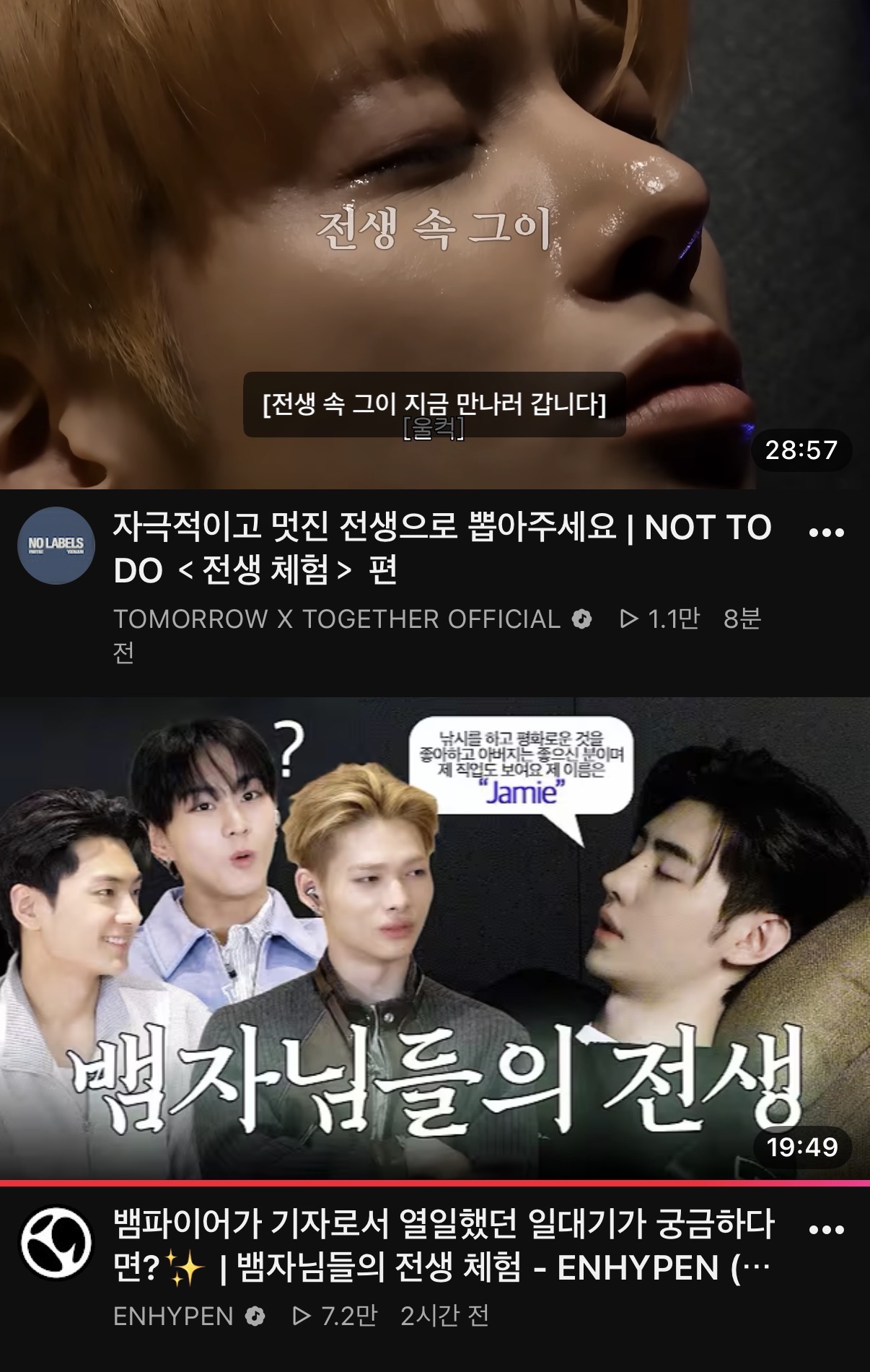 [잡담] 아니 최면쌤 하이브 가신김에 엔하이픈이랑 투바투 둘 다 봐주고 오셨나보넼ㅋㅋㅋㅋㅋㅋㅋ | 인스티즈