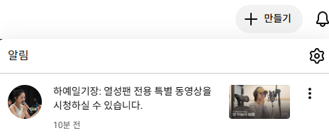 [잡담] 뭐지 유튜브 이제 알림으로도 광고 보내나? | 인스티즈