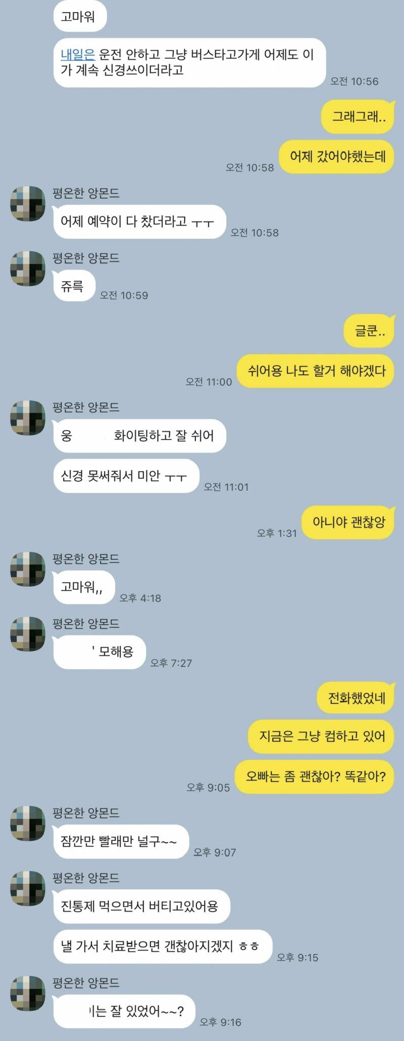 [잡담] 나 이거 진짜 내가 안좋아하는건가 | 인스티즈