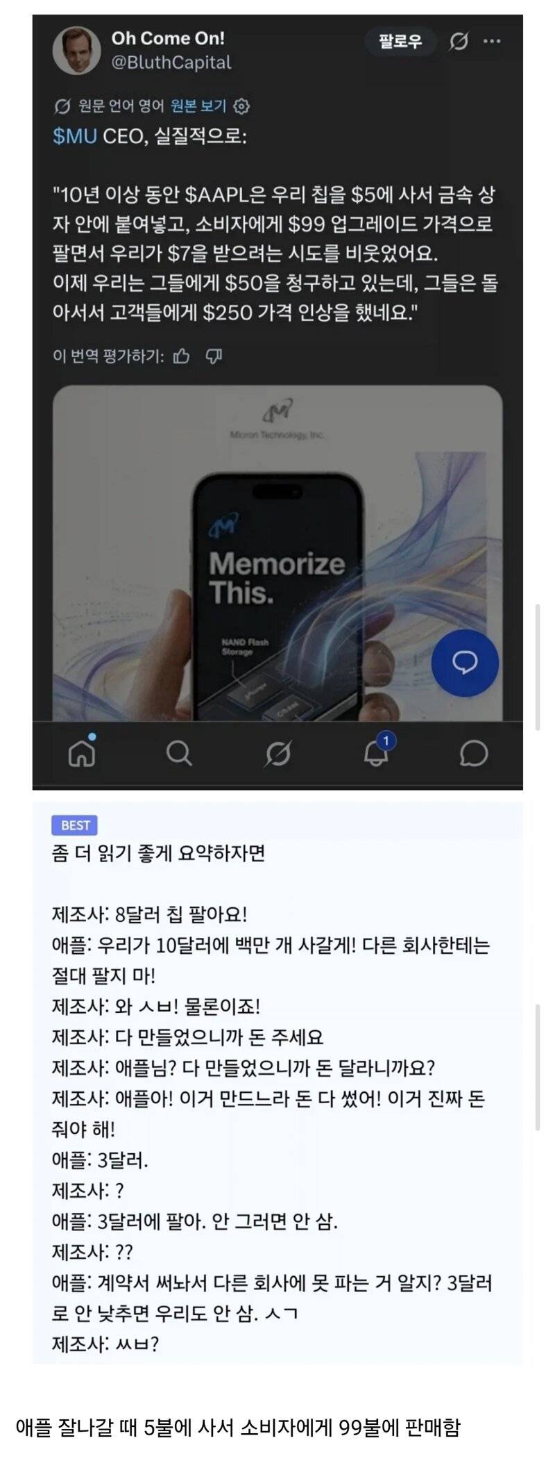 이번에 유독 애플이 욕먹어도 실드 하나도 못 치는EU | 인스티즈
