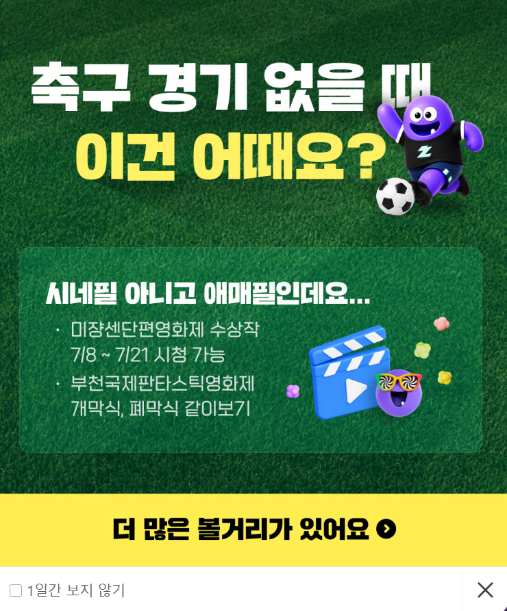 [잡담] 치지직 들어가면 나오는거 이제 이걸로 바꼈네....ㅋㅋㅋ | 인스티즈