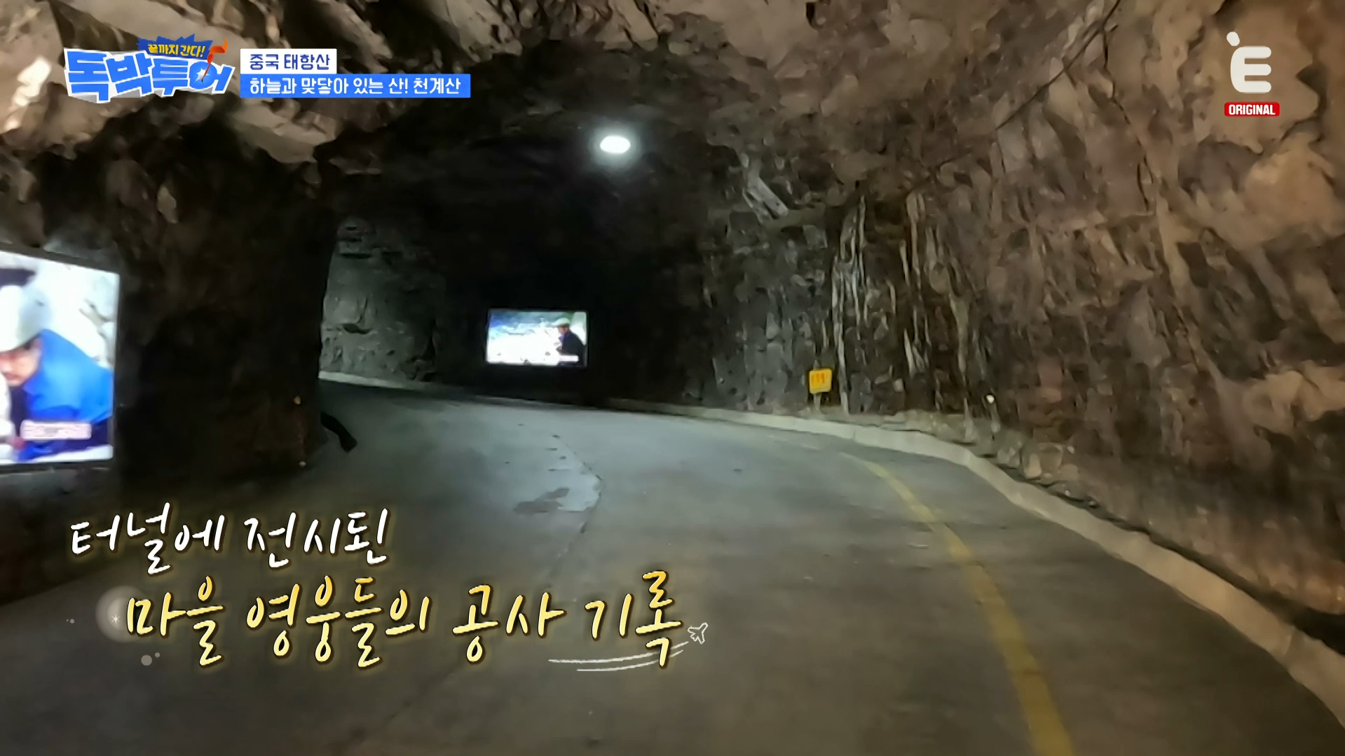 [잡담] 망치질 4천만번 해서 만든 터널 | 인스티즈