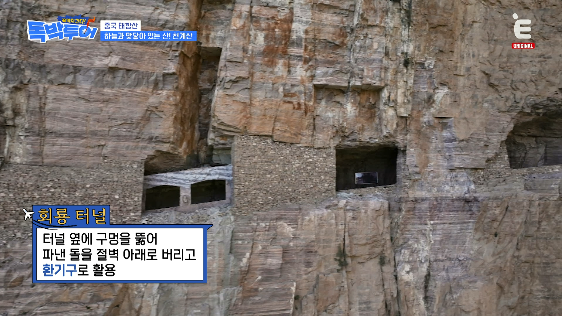 [잡담] 망치질 4천만번 해서 만든 터널 | 인스티즈