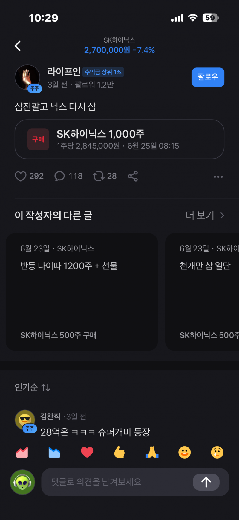 [잡담] 나 토스로 하닉 구경하는데 .. | 인스티즈
