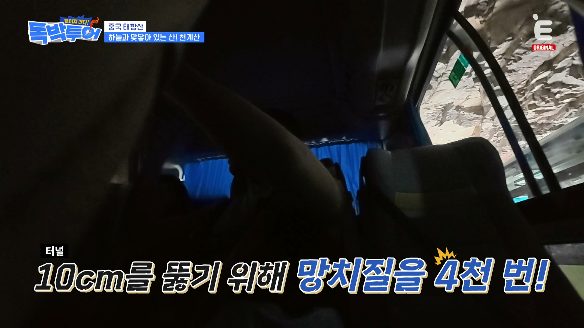 [잡담] 망치질 4천만번 해서 만든 터널 | 인스티즈
