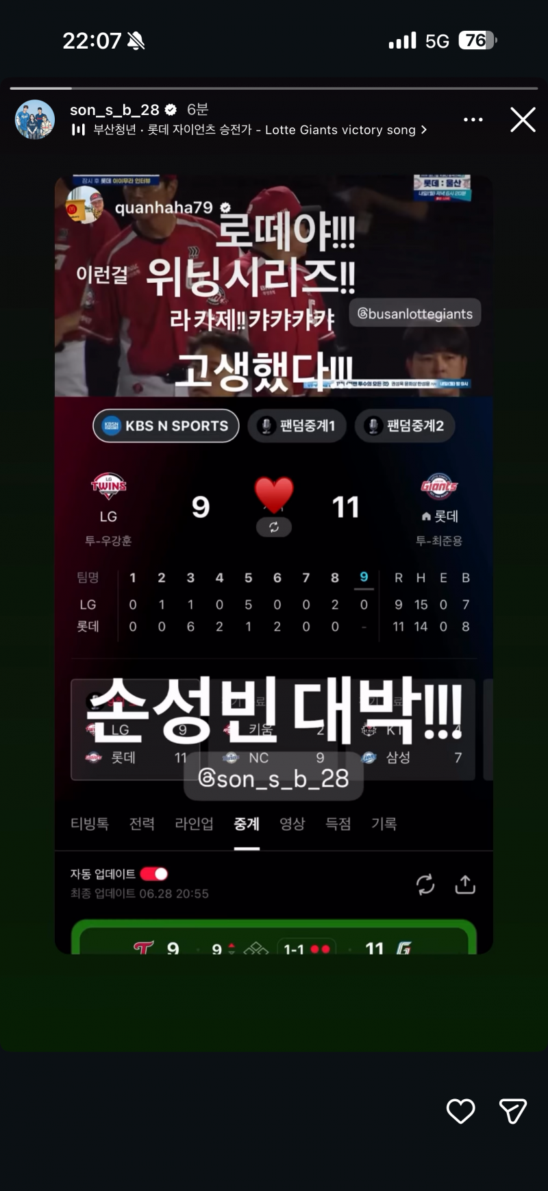 [잡담] 하하갈맥 주접 손성빈이 재게시 함 | 인스티즈