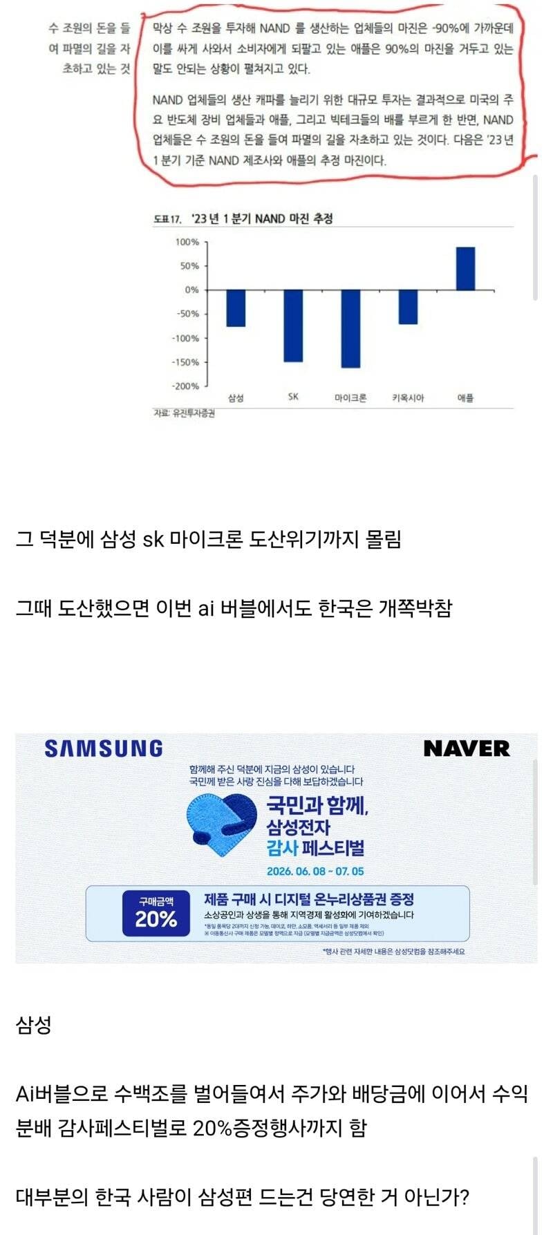 이번에 유독 애플이 욕먹어도 실드 하나도 못 치는EU | 인스티즈