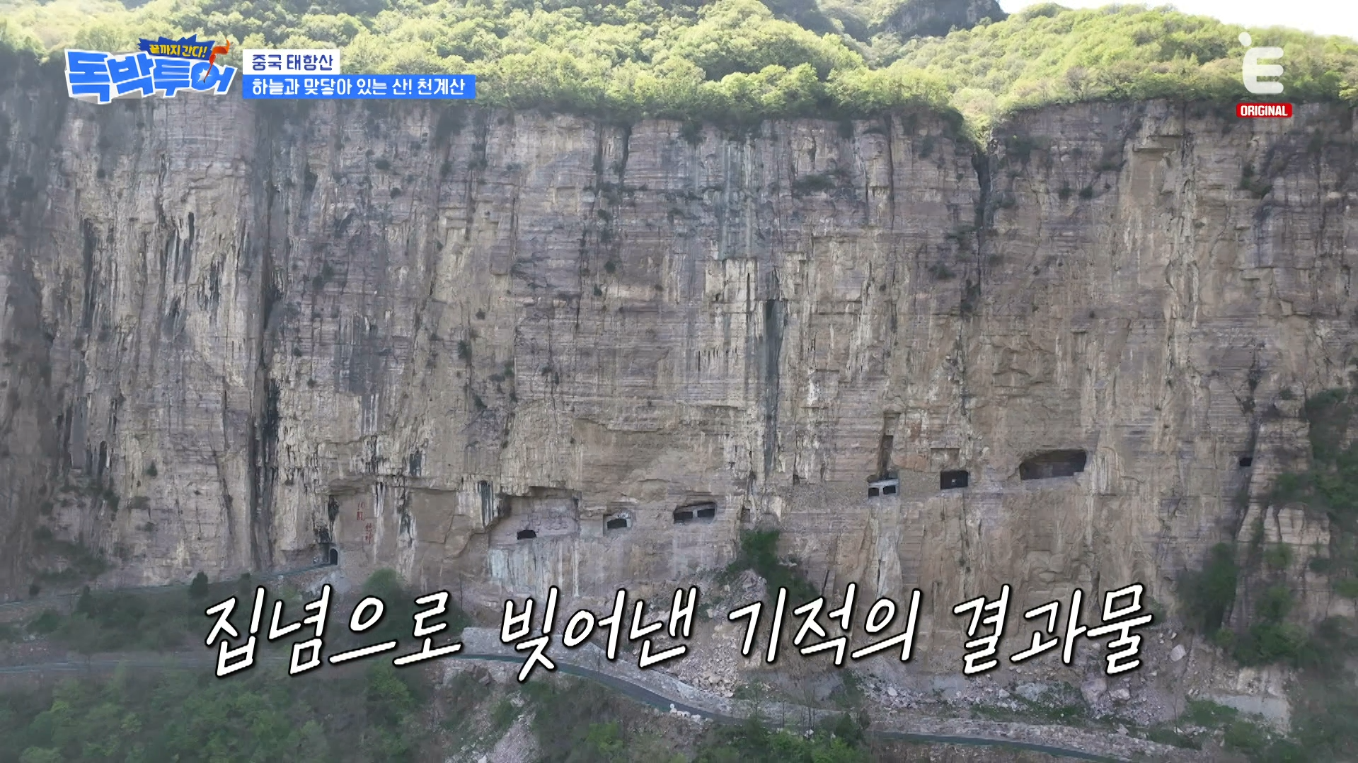 [잡담] 망치질 4천만번 해서 만든 터널 | 인스티즈