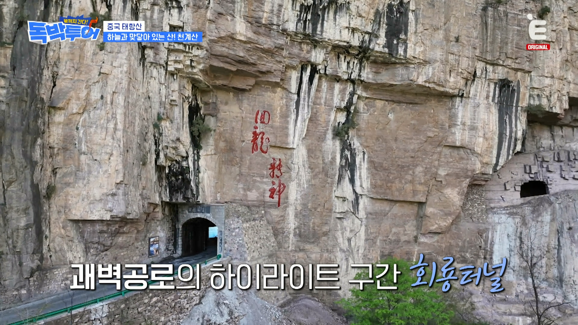 [잡담] 망치질 4천만번 해서 만든 터널 | 인스티즈