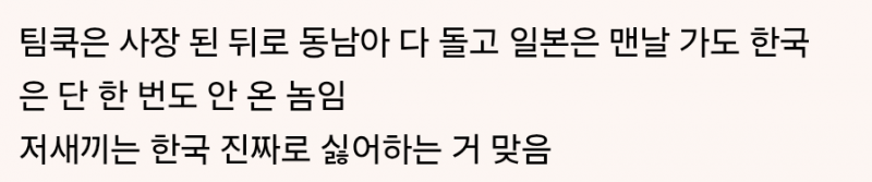 이번에 유독 애플이 욕먹어도 실드 하나도 못 치는EU | 인스티즈