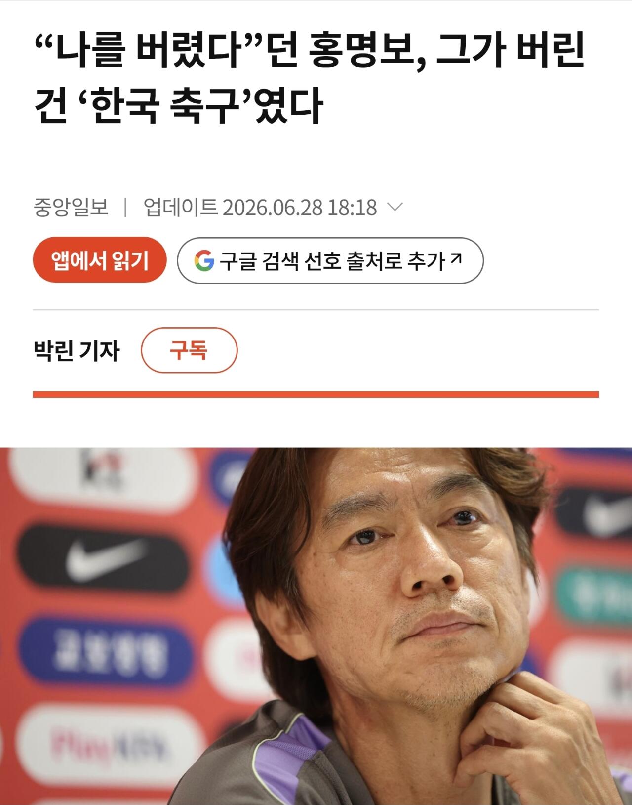 [잡담] 와 이 기자분 워딩 쎄다.....ㄷㄷㄷㄷ 명보 이 기자한테 어떻게든 연락 취할듯 긁혀서 | 인스티즈